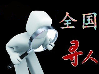 如何利用网络找人「沈北新区寻人公司」