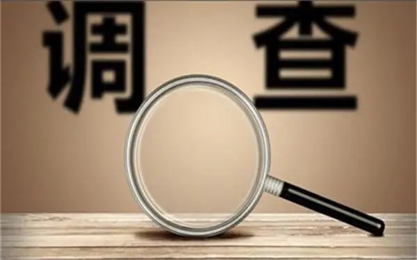 「沈北新区私人调查」证据具备的特性