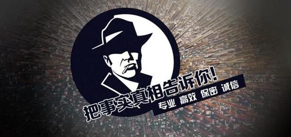 沈北新区私家调查公司的几大原则