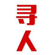 沈北新区找人公司寻人方法